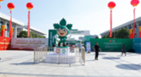 【行業(yè)資訊】第六屆中國(guó)艾產(chǎn)業(yè)發(fā)展大會(huì)5月12日至14日在南陽(yáng)市舉辦！